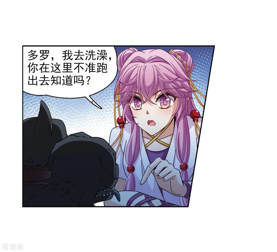 第450话寻找多罗2-寻找前世之旅-飒飒动漫（第14张）