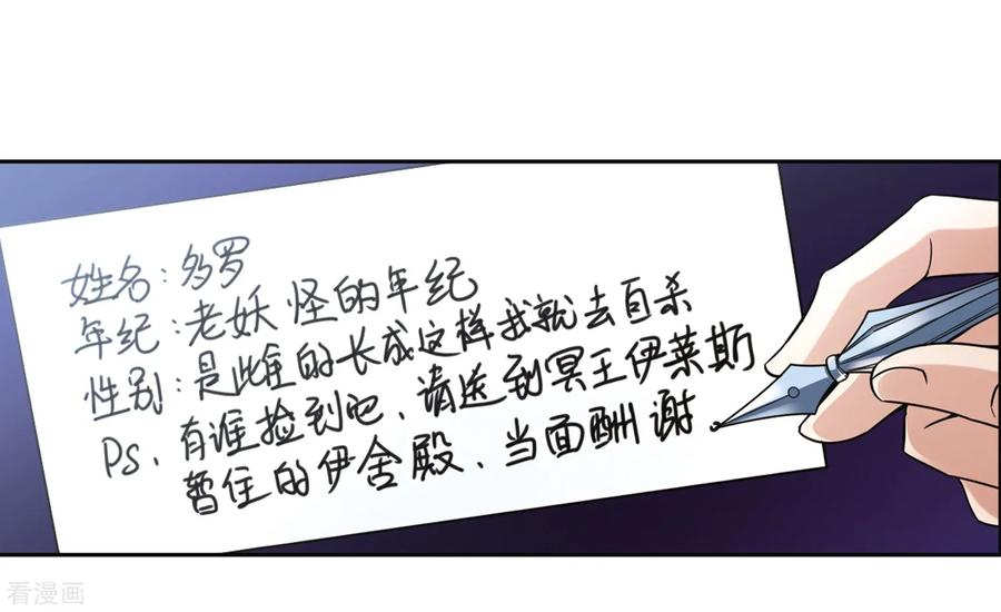 第450话寻找多罗2-寻找前世之旅-飒飒动漫（第16张）