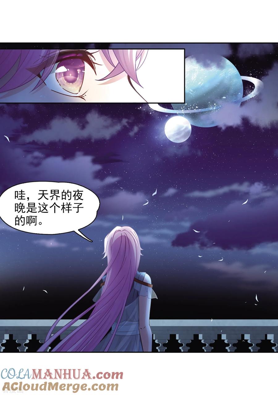 第451话寻找多罗3-寻找前世之旅-飒飒动漫（第11张）