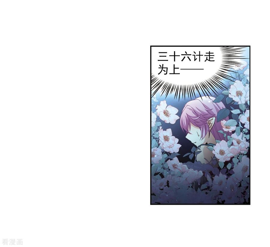 第451话寻找多罗3-寻找前世之旅-飒飒动漫（第18张）