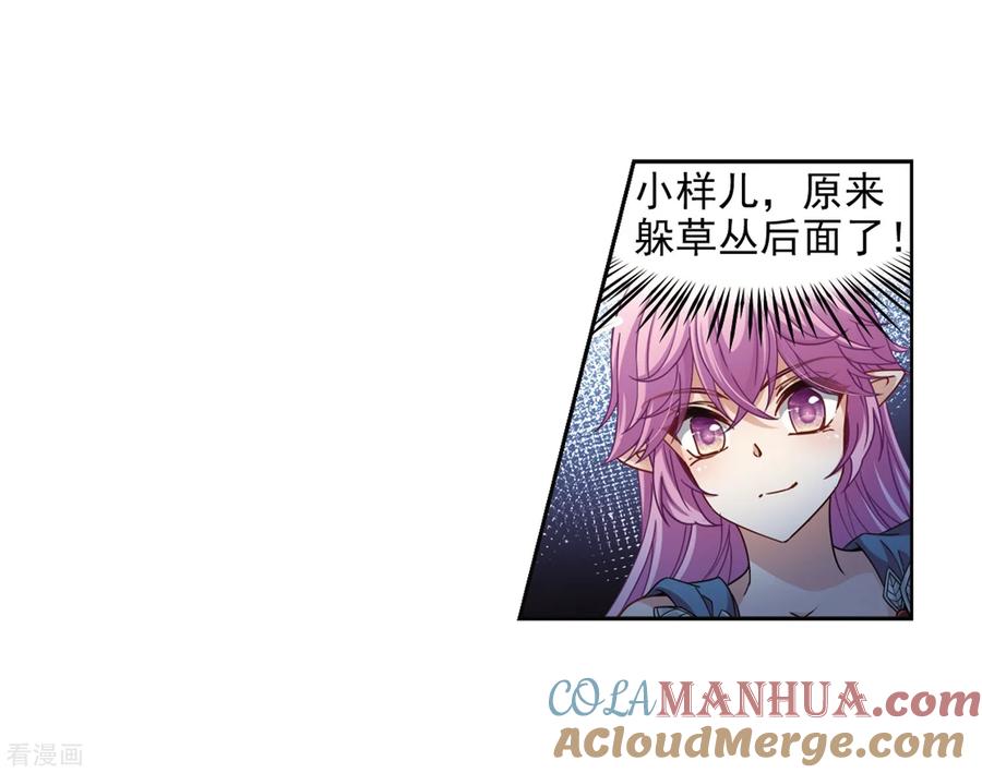 第451话寻找多罗3-寻找前世之旅-飒飒动漫（第13张）