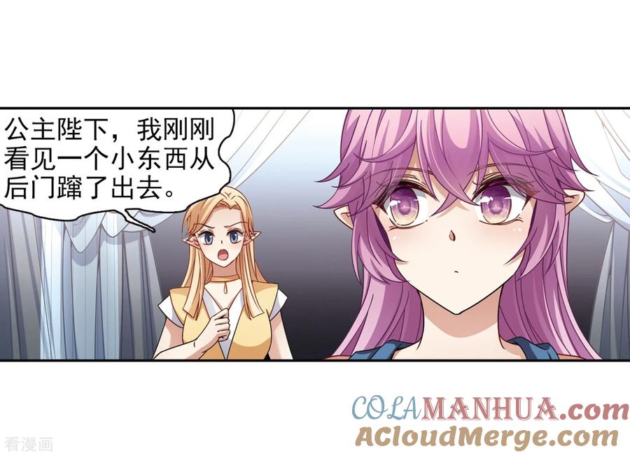 第451话寻找多罗3-寻找前世之旅-飒飒动漫（第7张）