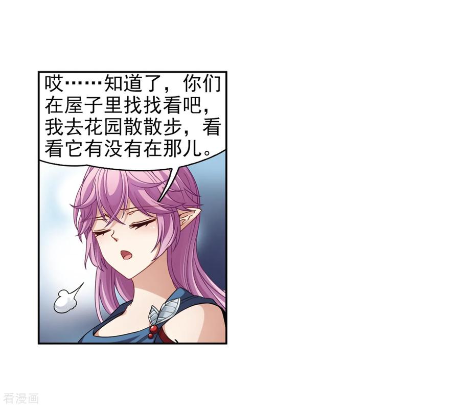 第451话寻找多罗3-寻找前世之旅-飒飒动漫（第8张）