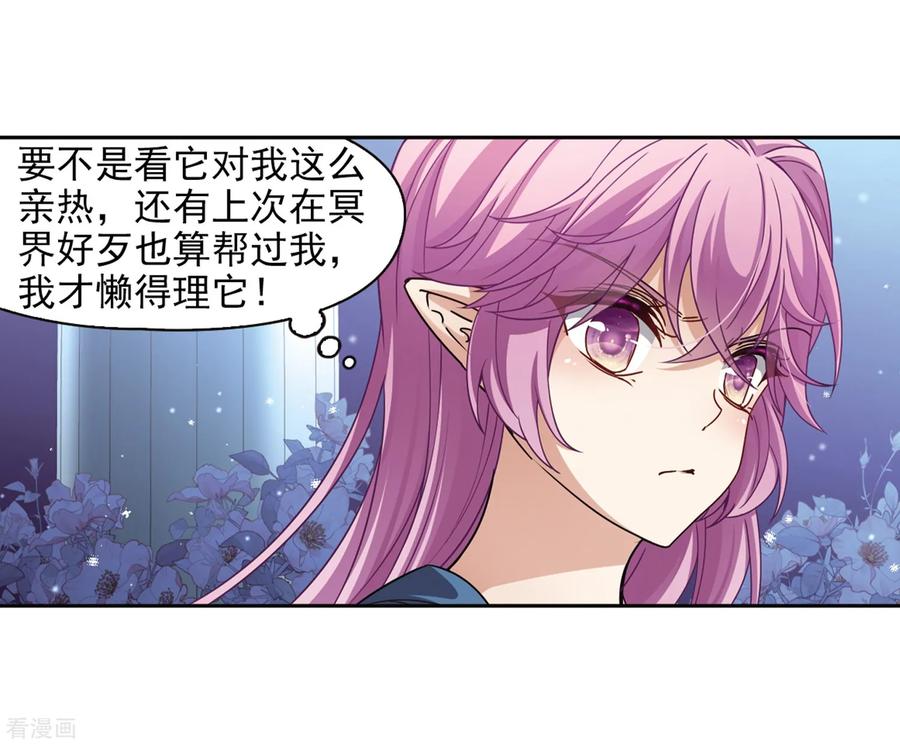 第451话寻找多罗3-寻找前世之旅-飒飒动漫（第10张）