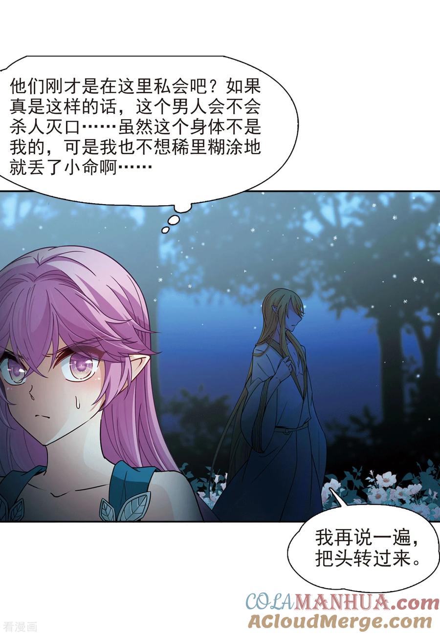 第452话沙卡殿下1-寻找前世之旅-飒飒动漫（第5张）