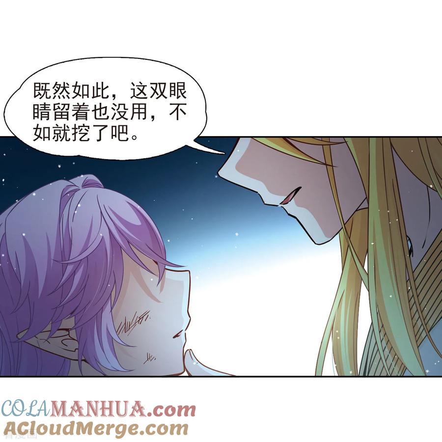 第452话沙卡殿下1-寻找前世之旅-飒飒动漫（第15张）