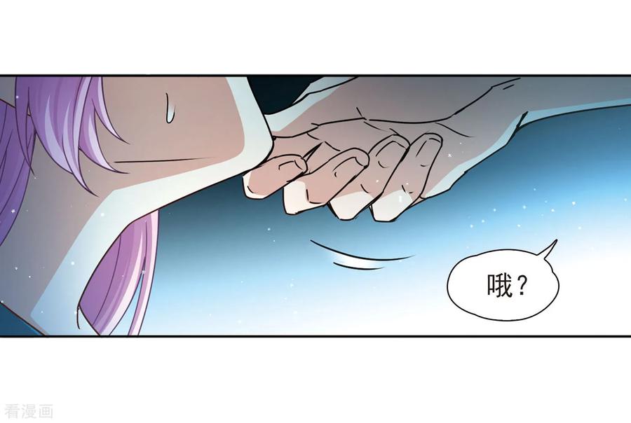 第452话沙卡殿下1-寻找前世之旅-飒飒动漫（第12张）