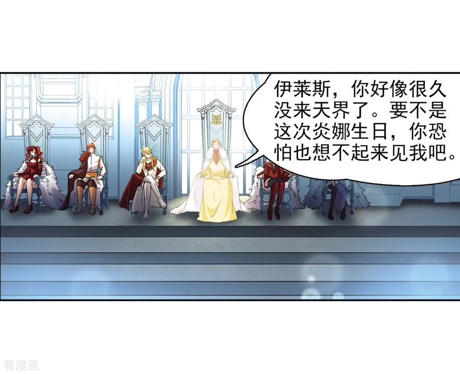 第453话沙卡殿下2-寻找前世之旅-飒飒动漫（第20张）