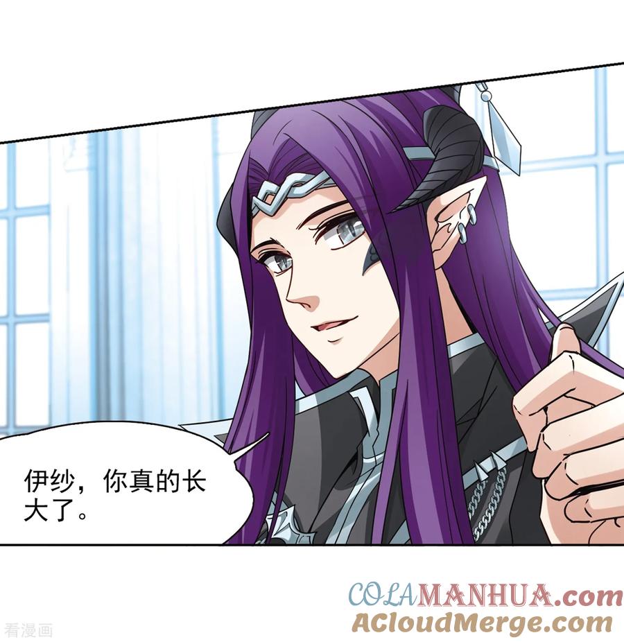 第453话沙卡殿下2-寻找前世之旅-飒飒动漫（第17张）