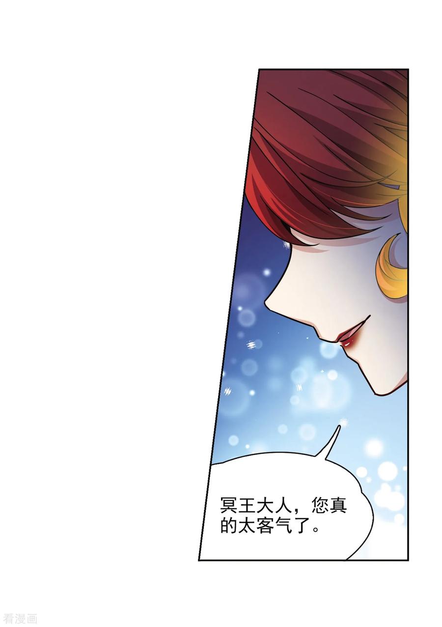 第453话沙卡殿下2-寻找前世之旅-飒飒动漫（第22张）