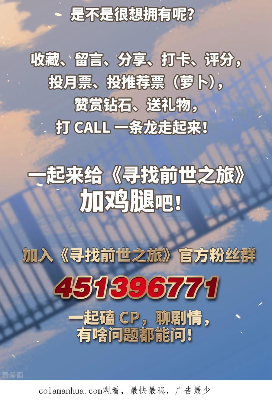 第453话沙卡殿下2-寻找前世之旅-飒飒动漫（第28张）