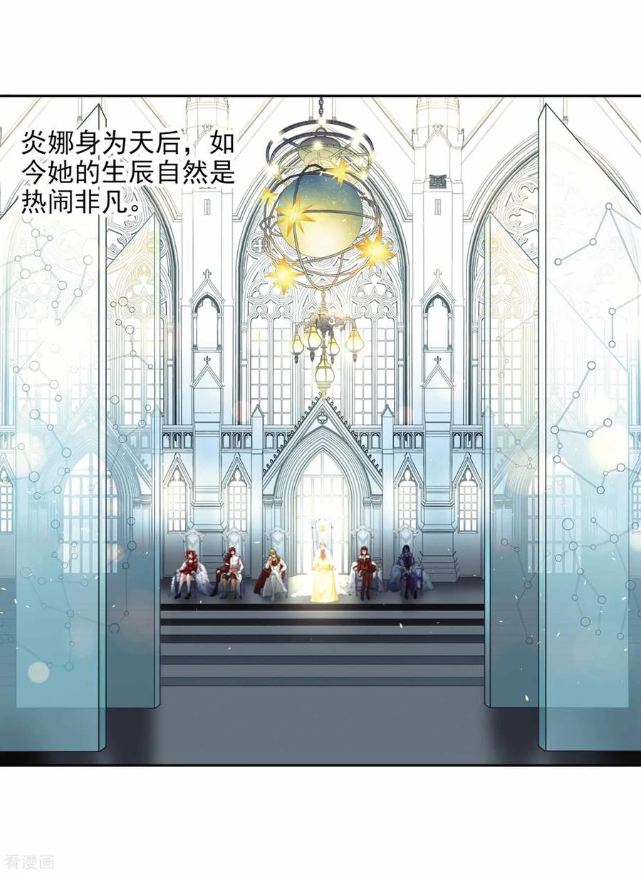 第453话沙卡殿下2-寻找前世之旅-飒飒动漫（第12张）