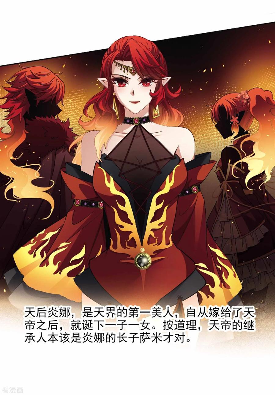 第453话沙卡殿下2-寻找前世之旅-飒飒动漫（第10张）