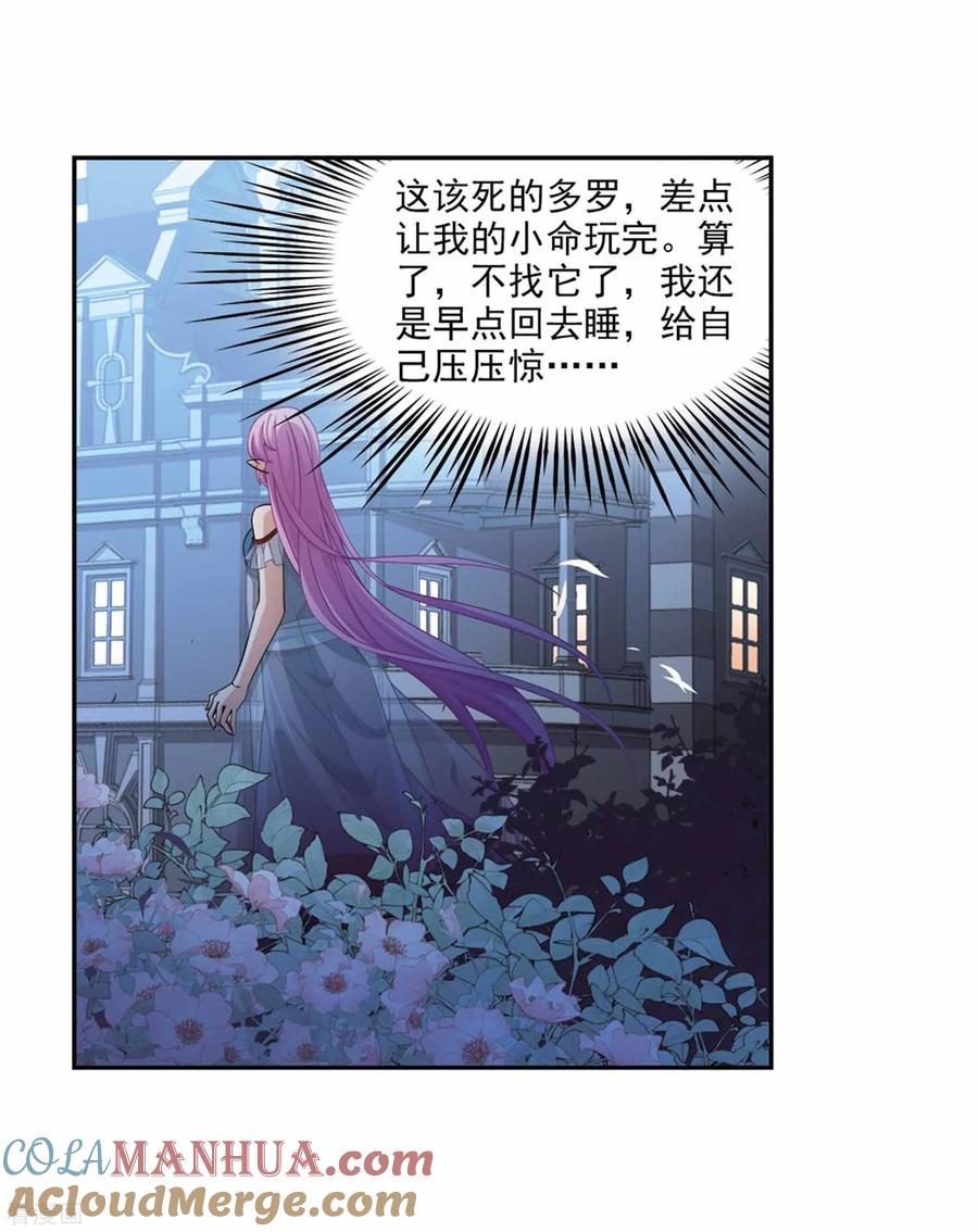 第453话沙卡殿下2-寻找前世之旅-飒飒动漫（第7张）