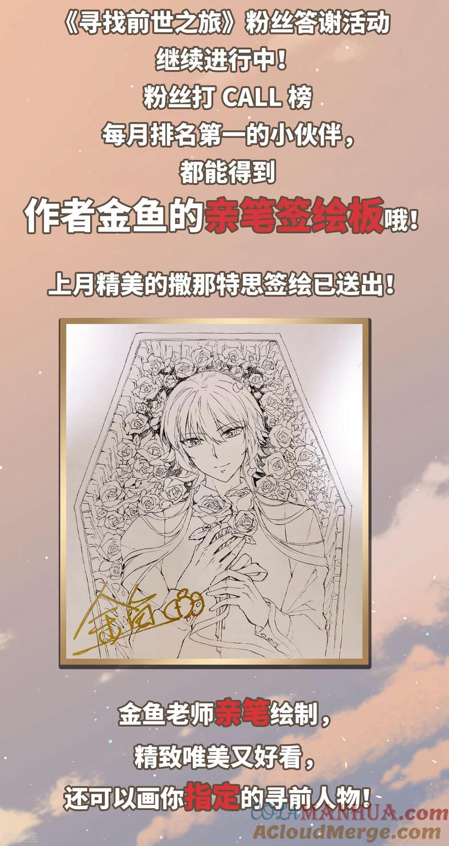 第453话沙卡殿下2-寻找前世之旅-飒飒动漫（第27张）