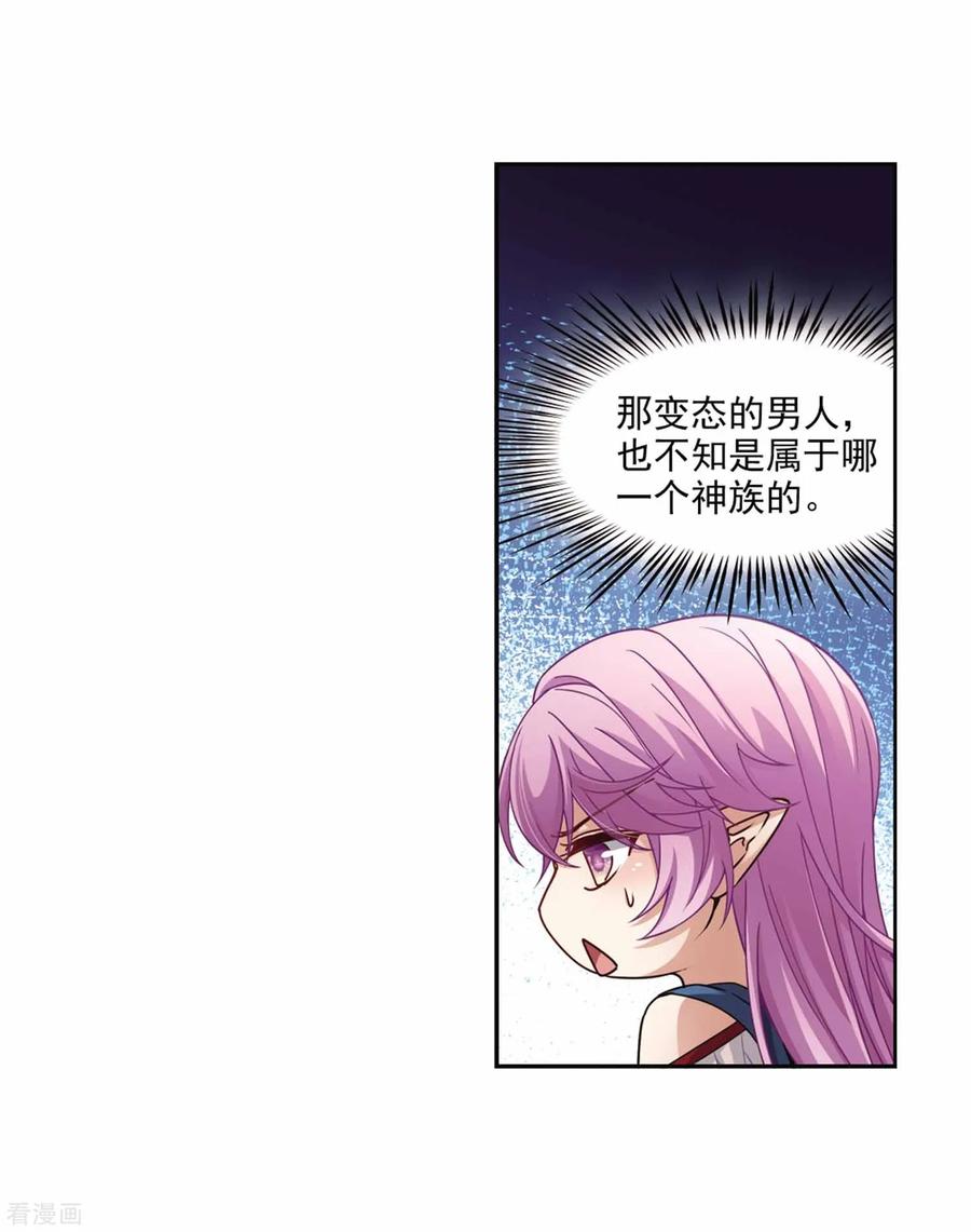 第453话沙卡殿下2-寻找前世之旅-飒飒动漫（第8张）