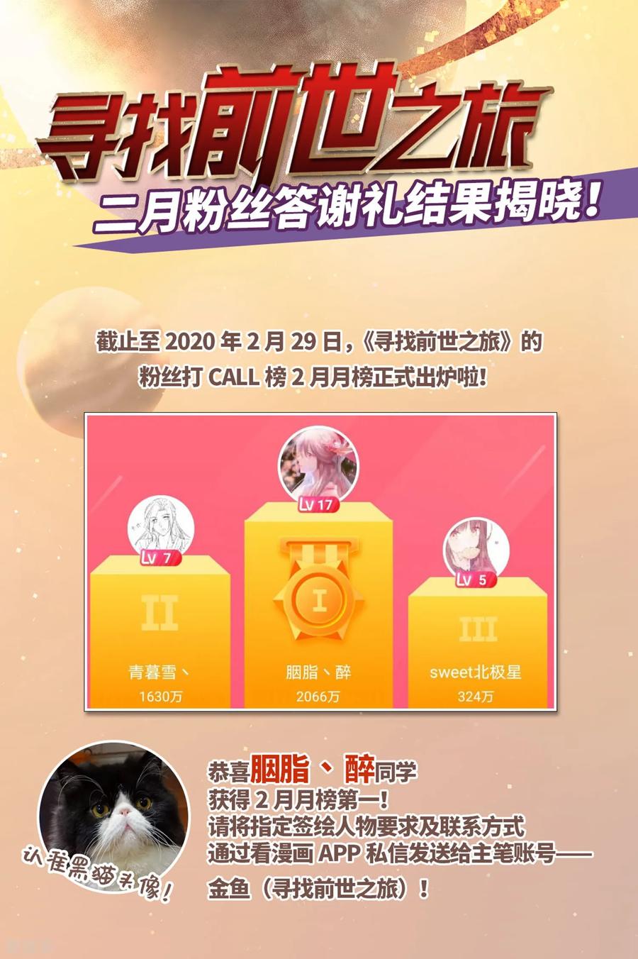 第453话沙卡殿下2-寻找前世之旅-飒飒动漫（第26张）