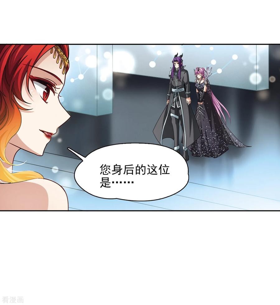 第453话沙卡殿下2-寻找前世之旅-飒飒动漫（第24张）