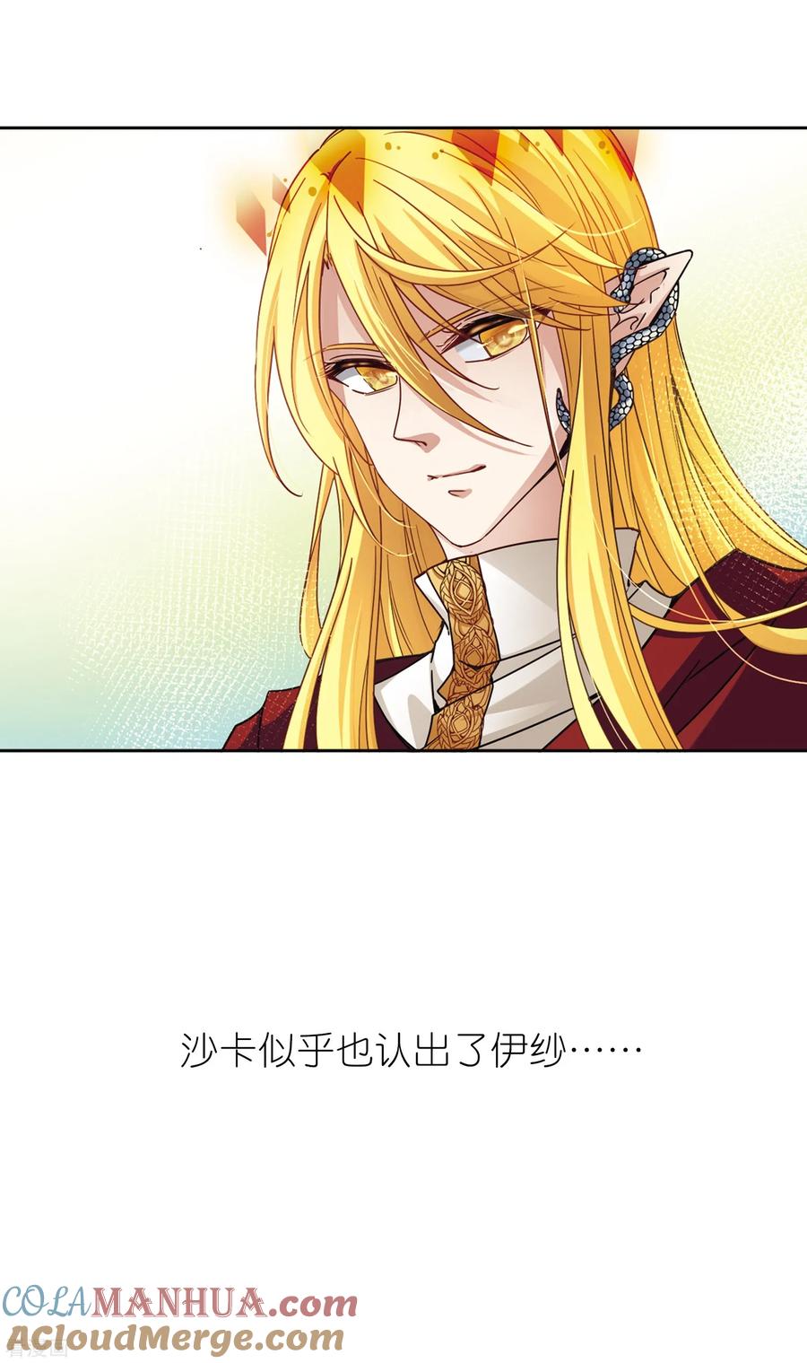 第454话沙卡殿下3-寻找前世之旅-飒飒动漫（第25张）