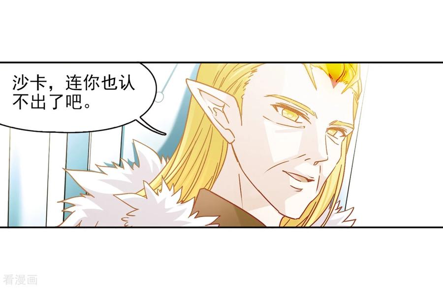 第454话沙卡殿下3-寻找前世之旅-飒飒动漫（第16张）