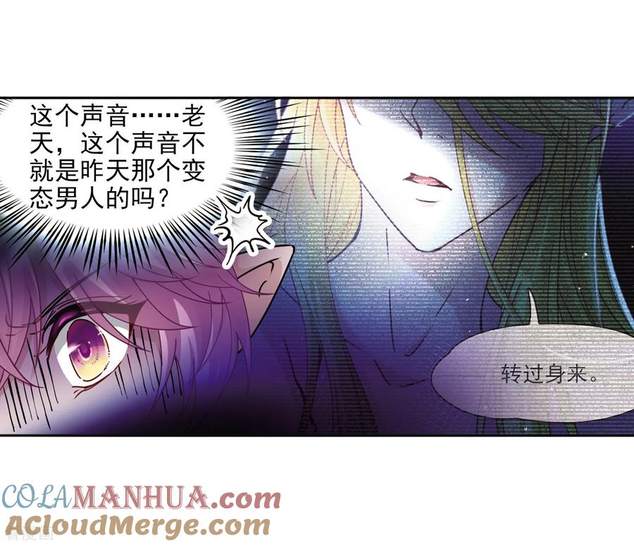 第454话沙卡殿下3-寻找前世之旅-飒飒动漫（第23张）