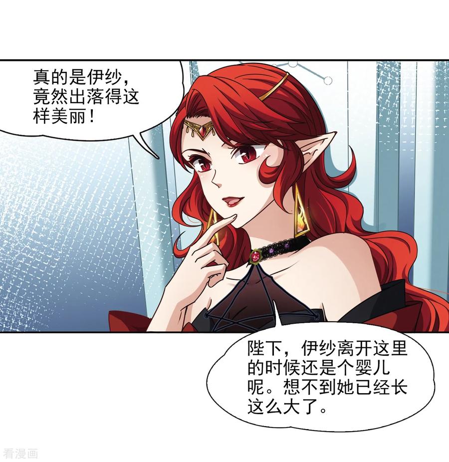 第454话沙卡殿下3-寻找前世之旅-飒飒动漫（第4张）