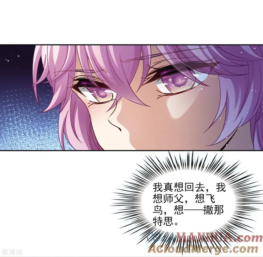 第454话沙卡殿下3-寻找前世之旅-飒飒动漫（第19张）