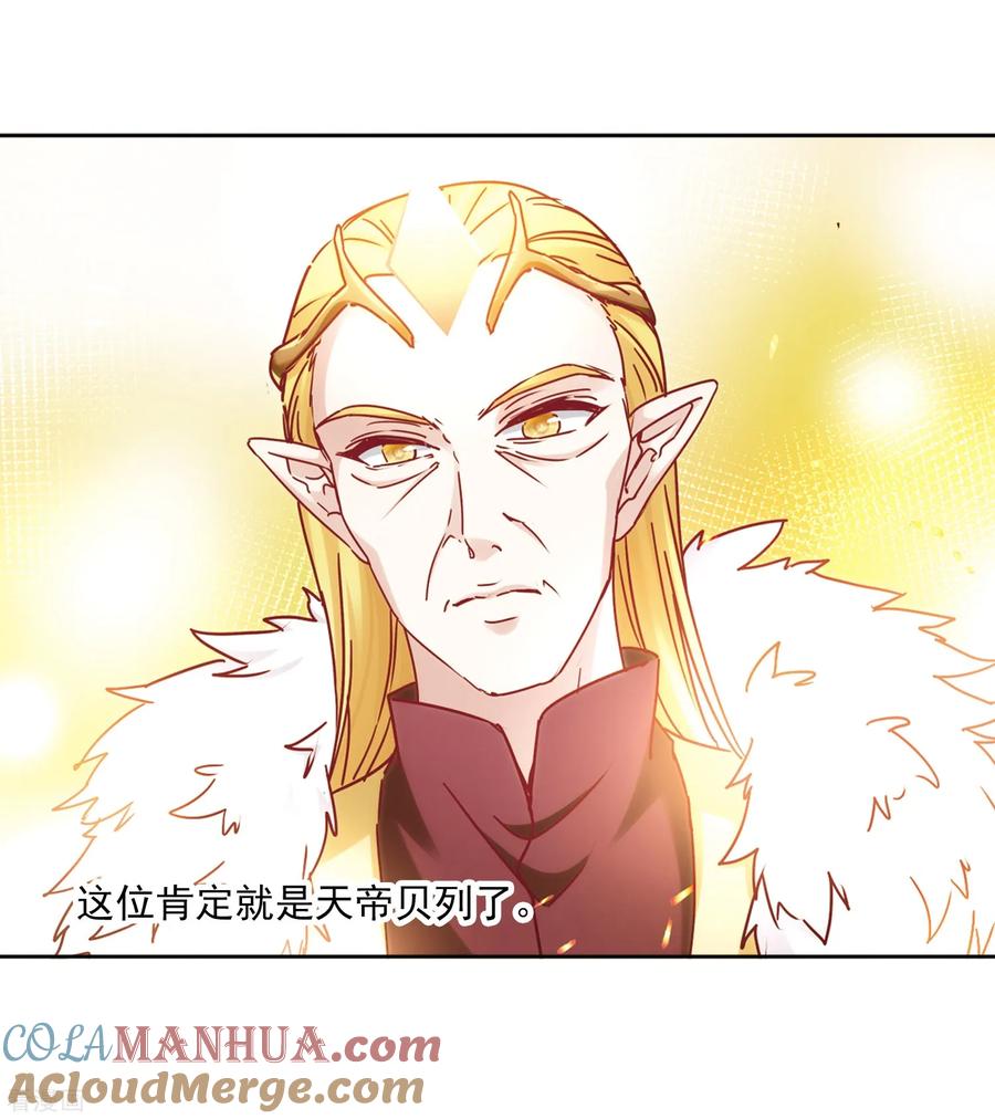 第454话沙卡殿下3-寻找前世之旅-飒飒动漫（第7张）