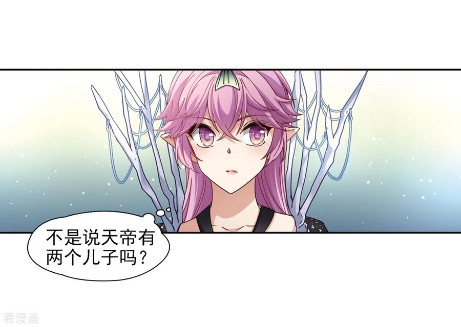 第454话沙卡殿下3-寻找前世之旅-飒飒动漫（第10张）