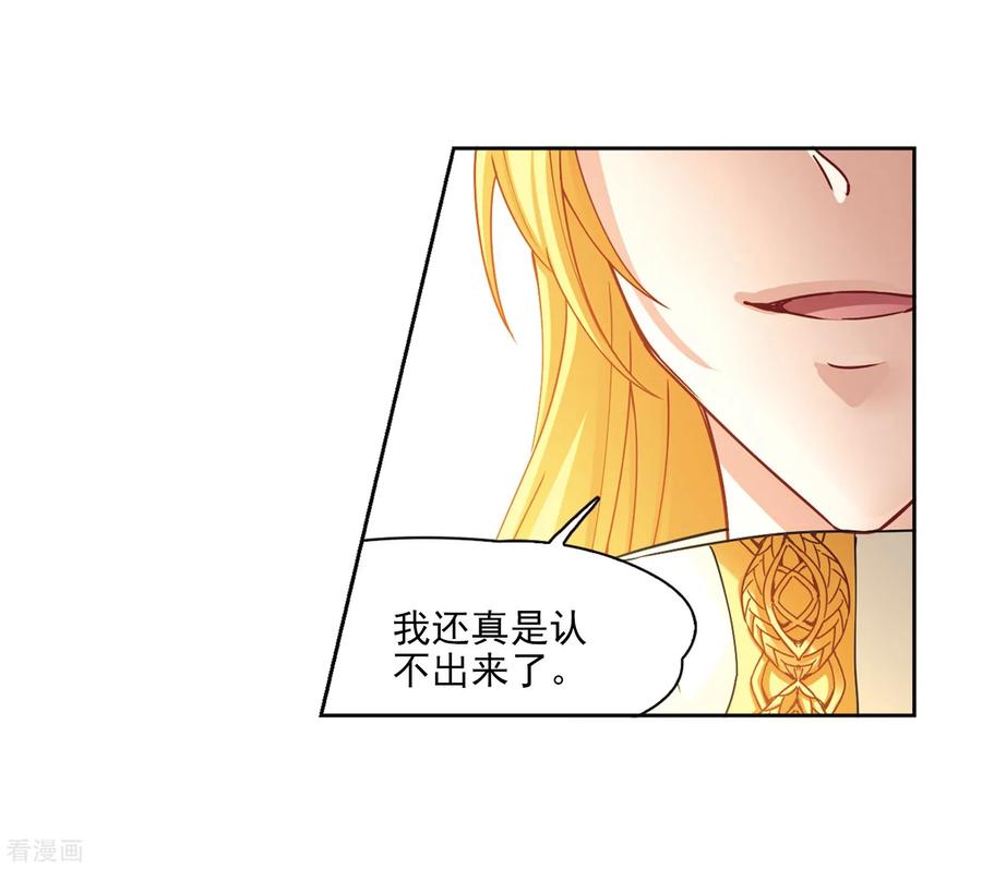 第454话沙卡殿下3-寻找前世之旅-飒飒动漫（第22张）