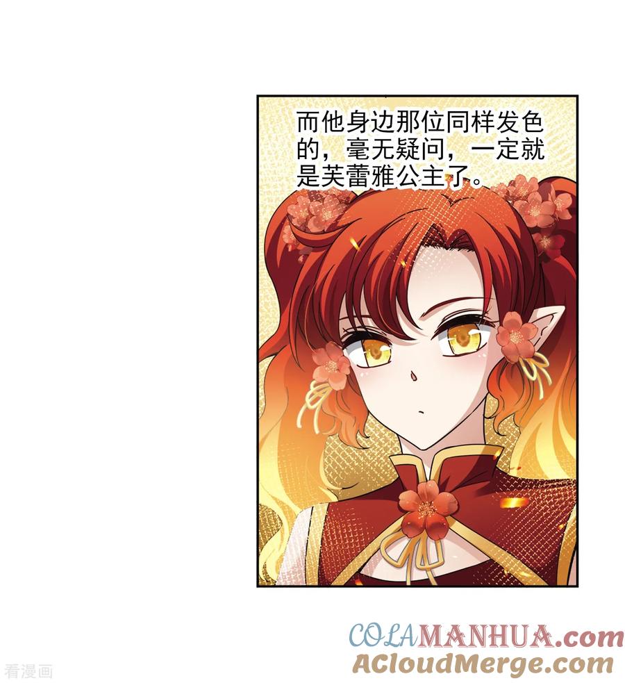 第454话沙卡殿下3-寻找前世之旅-飒飒动漫（第9张）