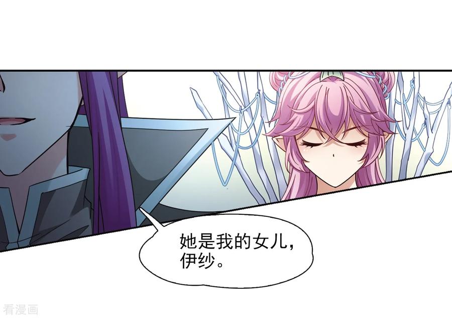第454话沙卡殿下3-寻找前世之旅-飒飒动漫（第2张）