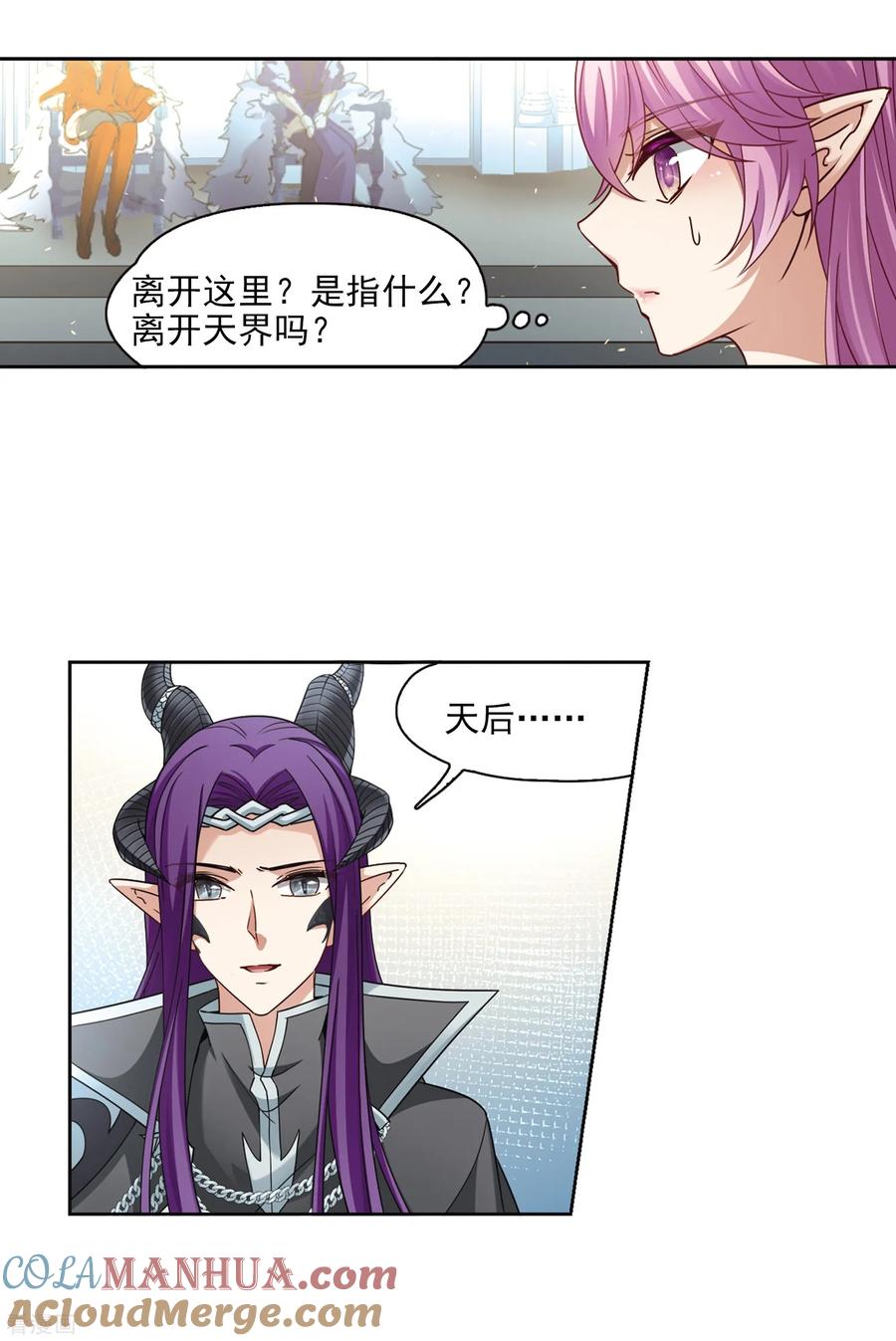 第454话沙卡殿下3-寻找前世之旅-飒飒动漫（第5张）