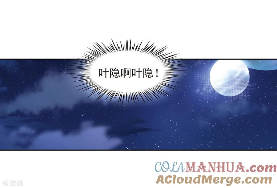 第455话送给阿斯克的吻1-寻找前世之旅-飒飒动漫（第3张）