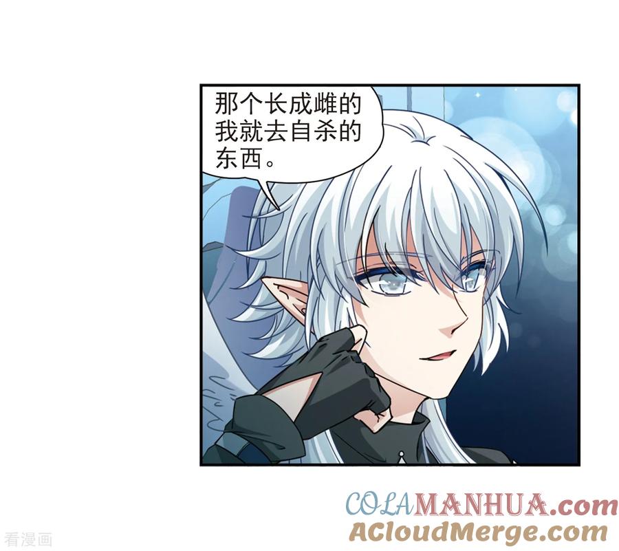 第455话送给阿斯克的吻1-寻找前世之旅-飒飒动漫（第9张）