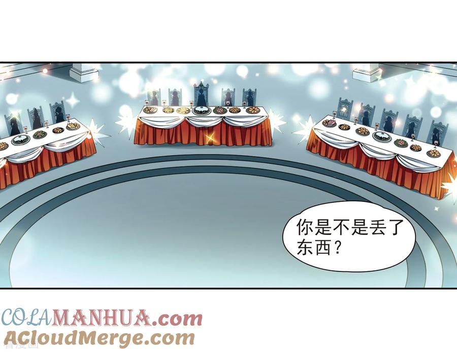 第455话送给阿斯克的吻1-寻找前世之旅-飒飒动漫（第7张）