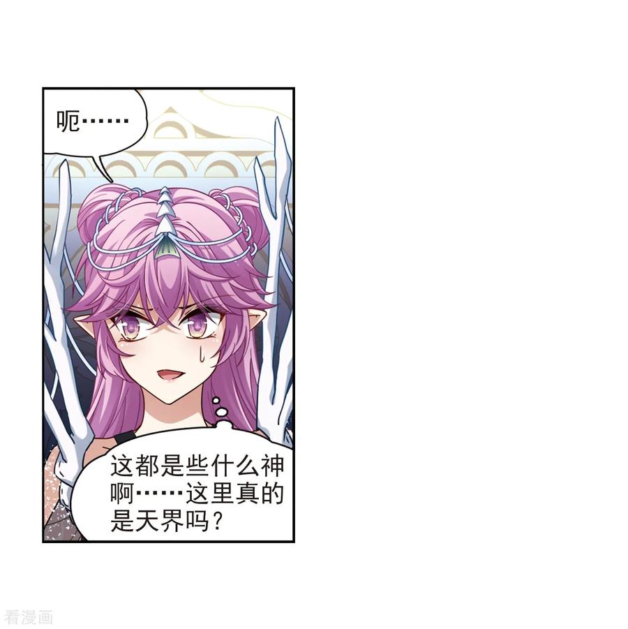 第455话送给阿斯克的吻1-寻找前世之旅-飒飒动漫（第14张）