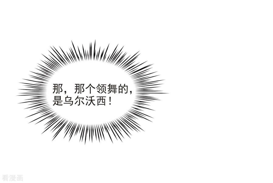 第456话送给阿斯克的吻2-寻找前世之旅-飒飒动漫（第4张）
