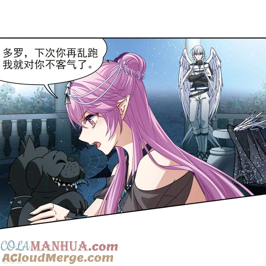 第456话送给阿斯克的吻2-寻找前世之旅-飒飒动漫（第17张）