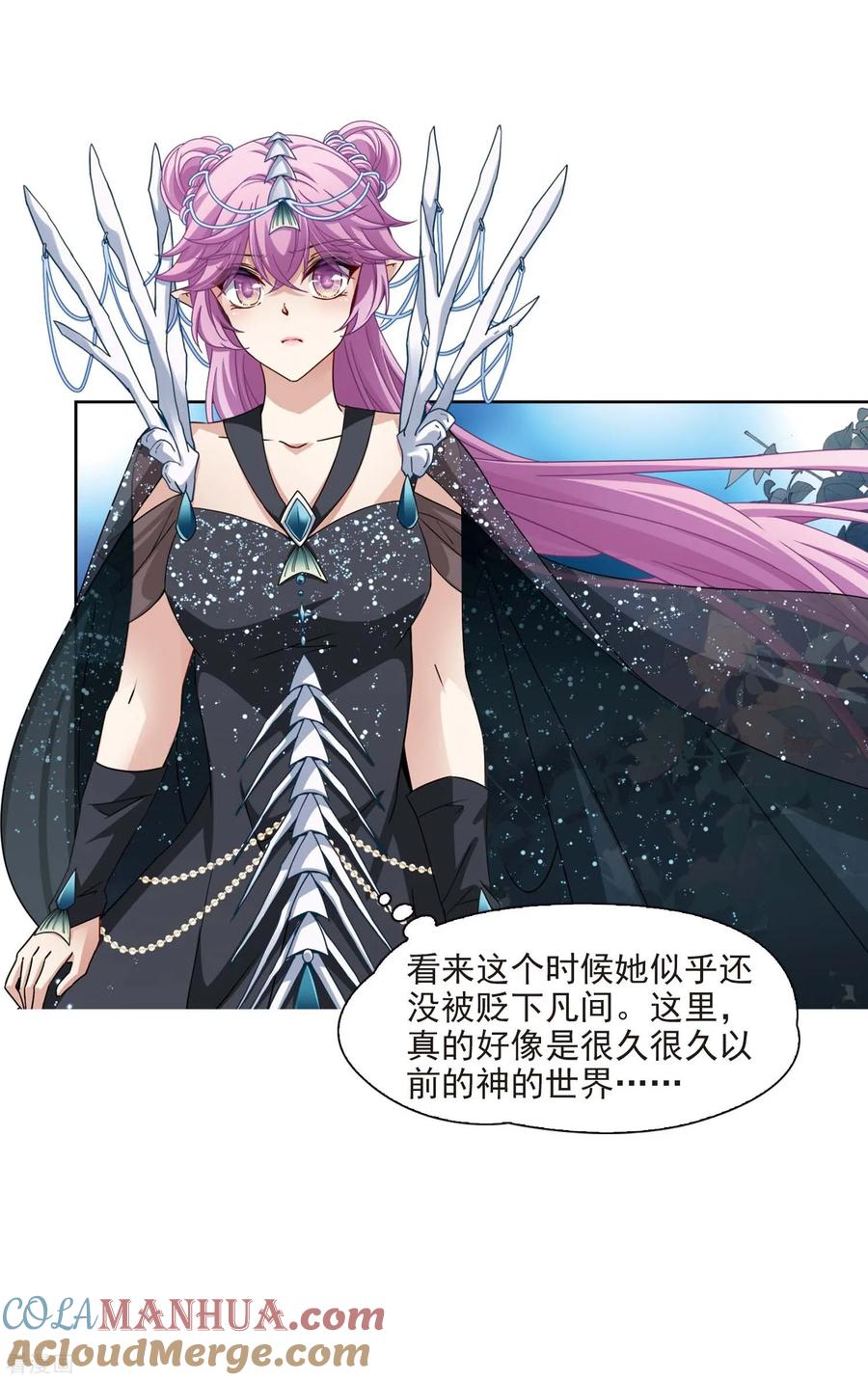 第456话送给阿斯克的吻2-寻找前世之旅-飒飒动漫（第15张）