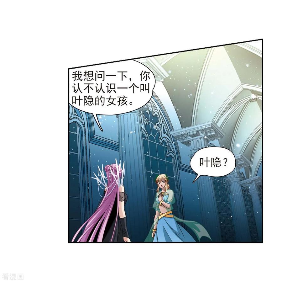 第456话送给阿斯克的吻2-寻找前世之旅-飒飒动漫（第12张）