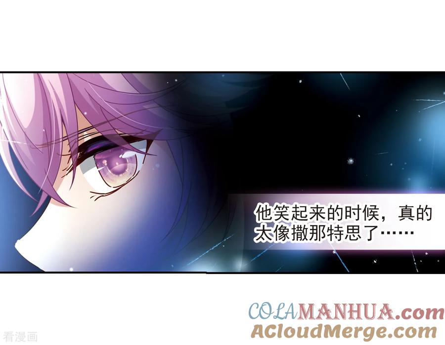 第457话送给阿斯克的吻3-寻找前世之旅-飒飒动漫（第11张）