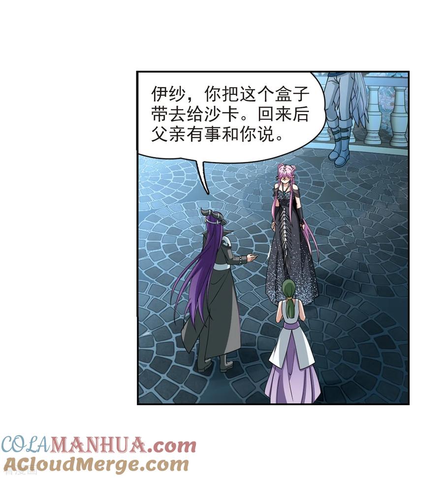 第457话送给阿斯克的吻3-寻找前世之旅-飒飒动漫（第15张）