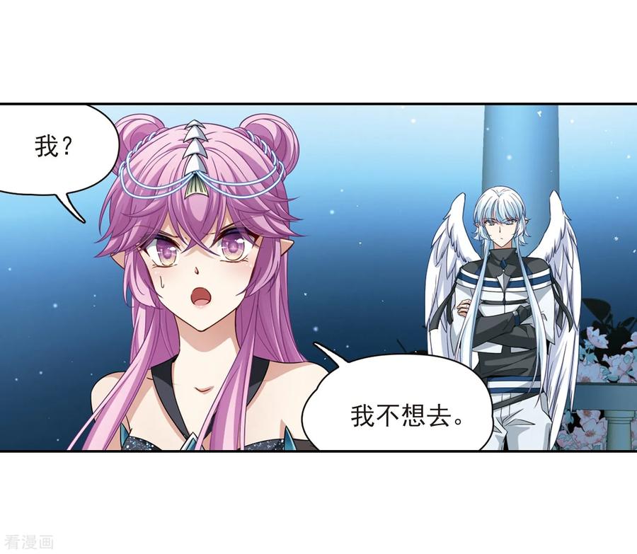第457话送给阿斯克的吻3-寻找前世之旅-飒飒动漫（第16张）