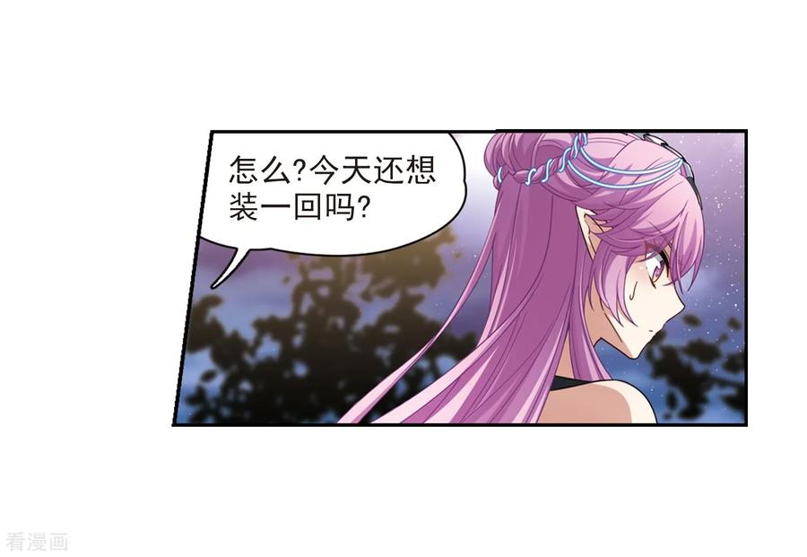 第457话送给阿斯克的吻3-寻找前世之旅-飒飒动漫（第26张）
