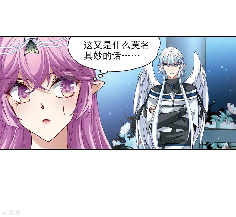 第457话送给阿斯克的吻3-寻找前世之旅-飒飒动漫（第22张）