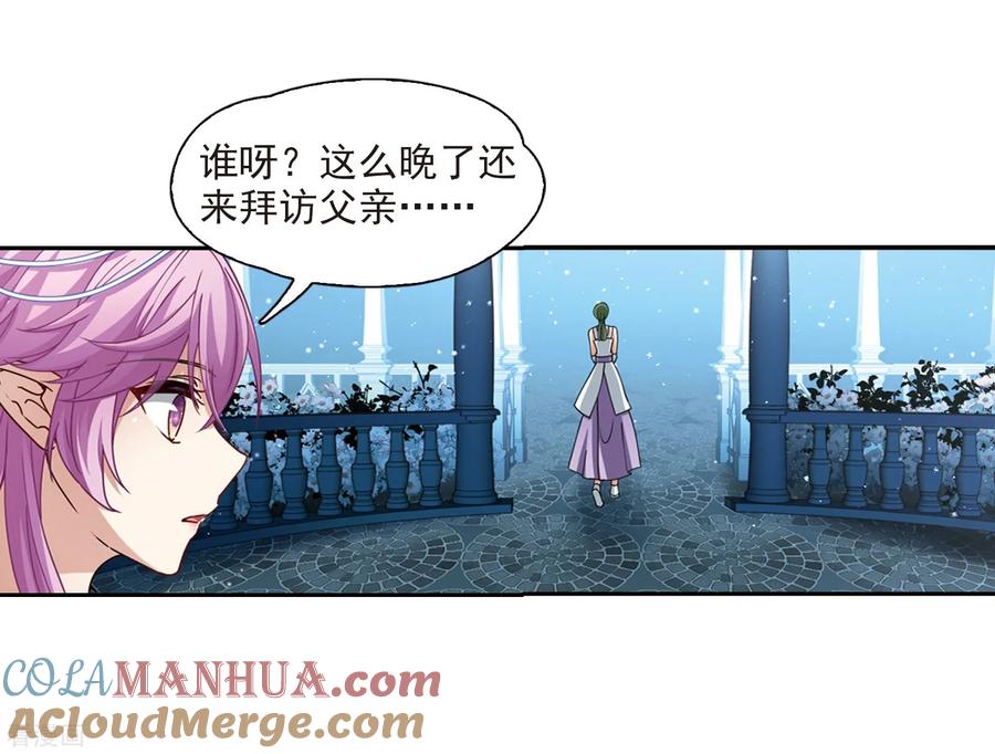 第457话送给阿斯克的吻3-寻找前世之旅-飒飒动漫（第7张）
