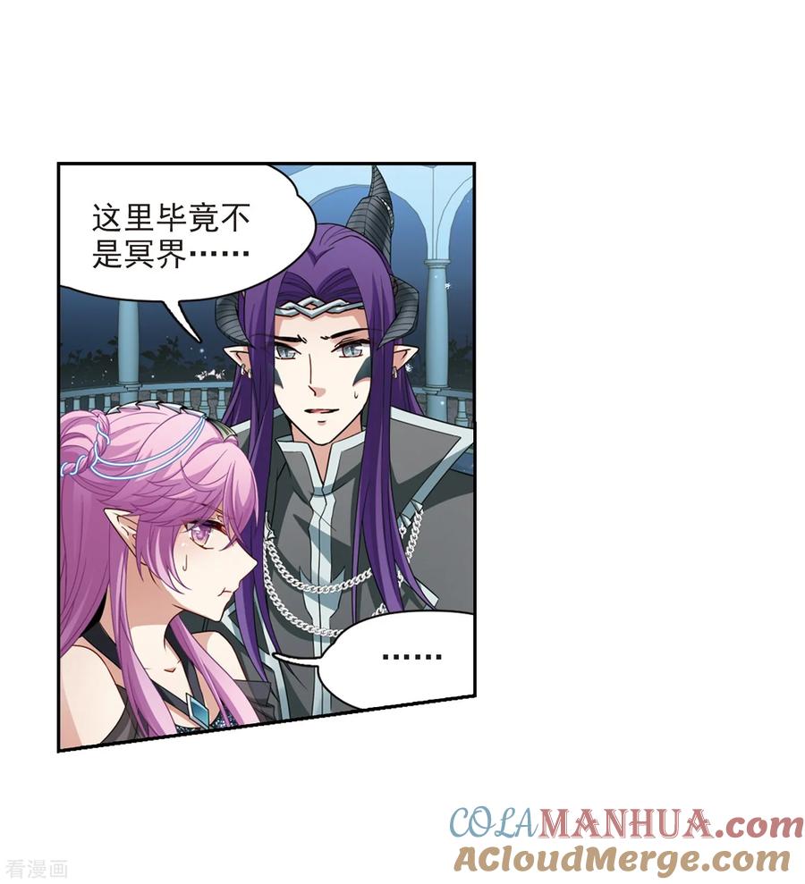 第457话送给阿斯克的吻3-寻找前世之旅-飒飒动漫（第19张）