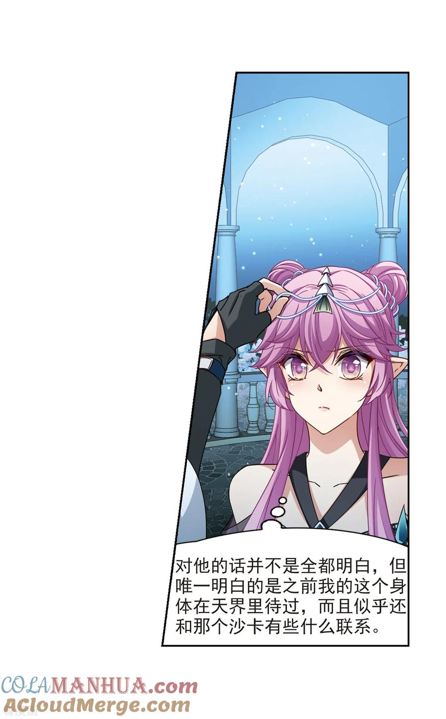 第457话送给阿斯克的吻3-寻找前世之旅-飒飒动漫（第5张）