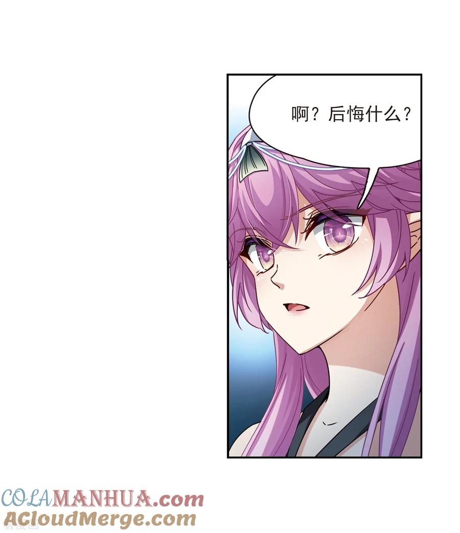 第457话送给阿斯克的吻3-寻找前世之旅-飒飒动漫（第9张）